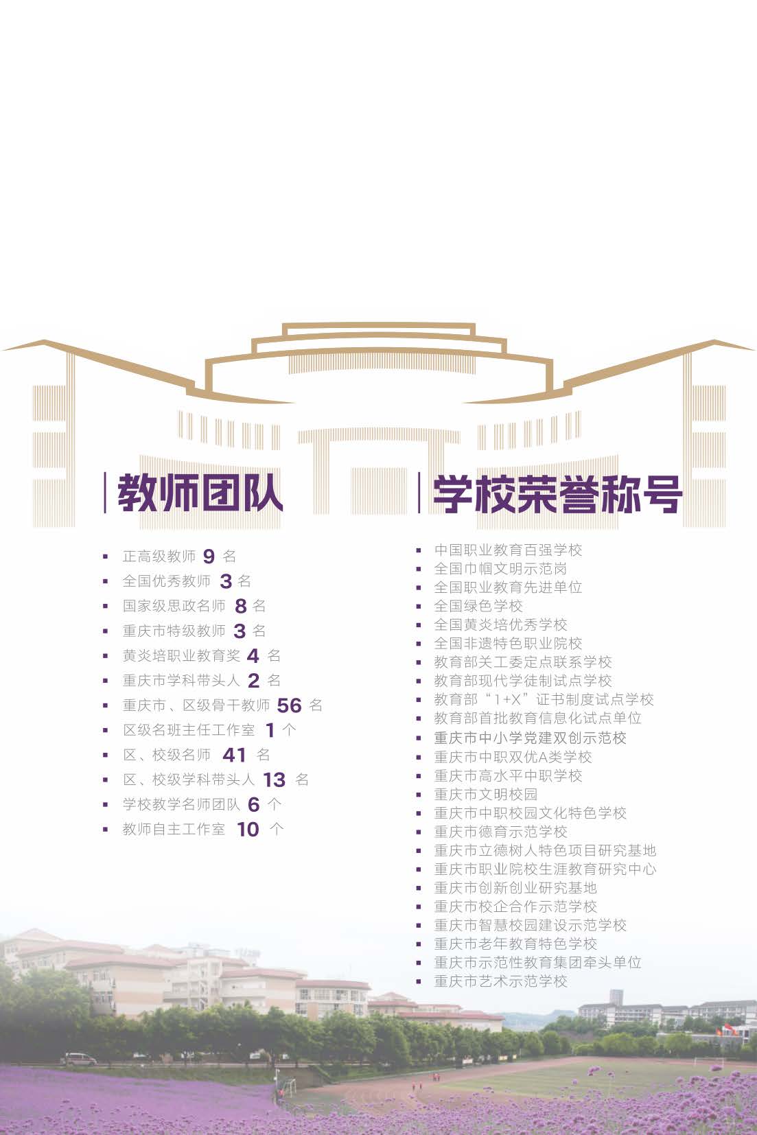 女职2026年简章_页面_02.jpg