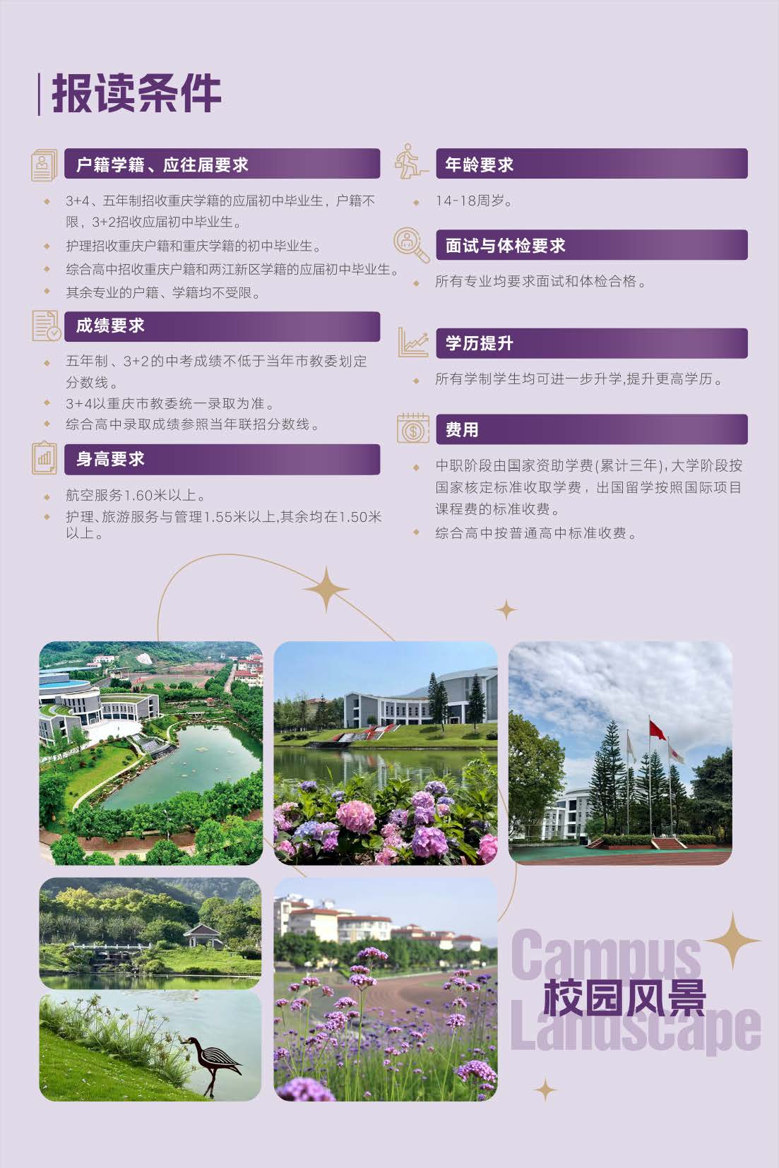 女职2026年简章_页面_06.jpg